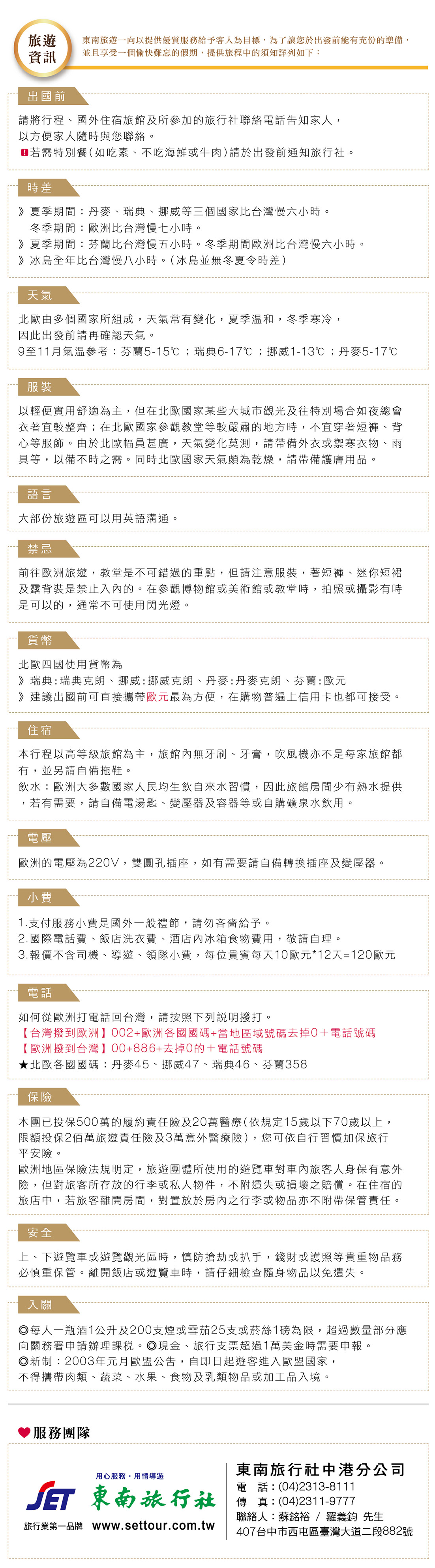 2016王品集團，海外旅遊-關島